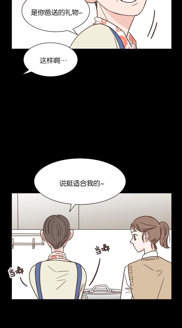 桂正和漫画韩漫全集-第39话无删减无遮挡章节图片 