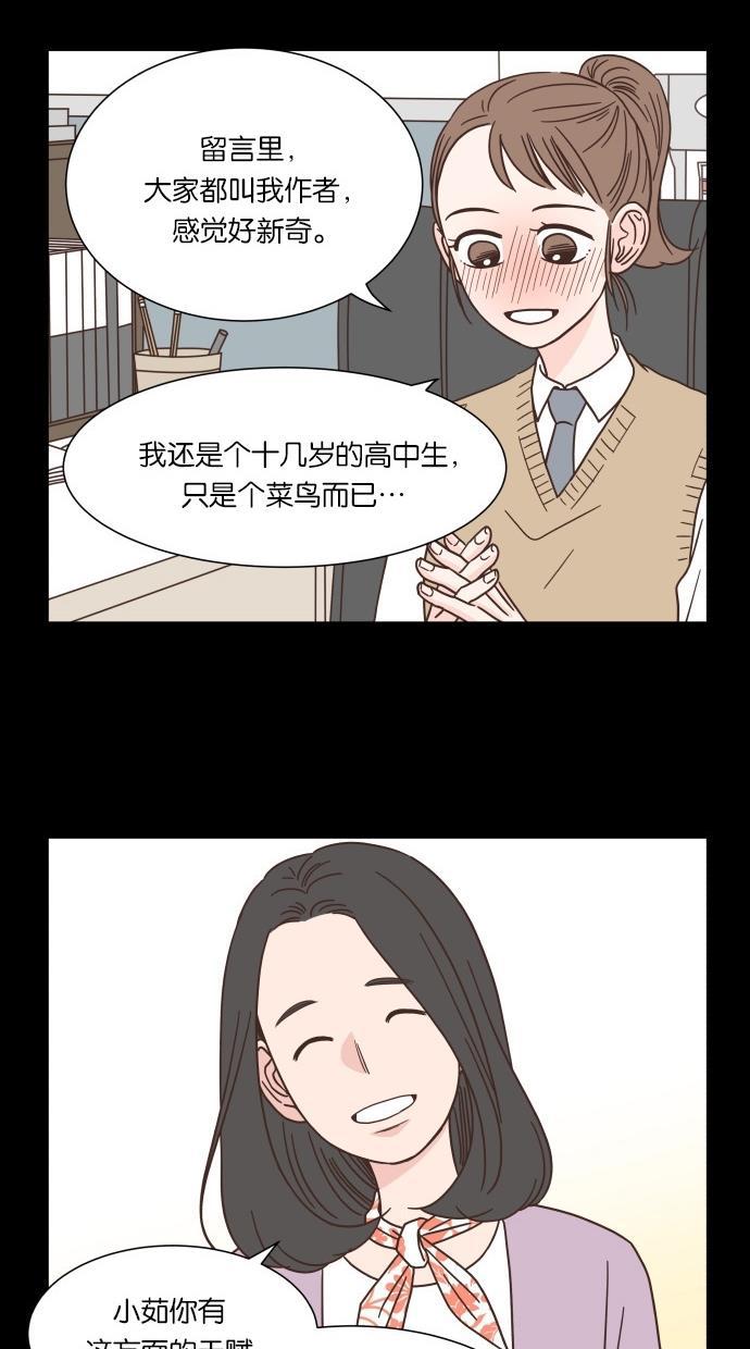 桂正和漫画韩漫全集-第39话无删减无遮挡章节图片 