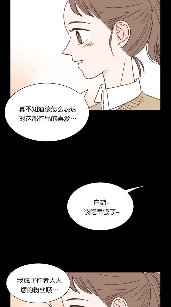桂正和漫画韩漫全集-第40话无删减无遮挡章节图片 