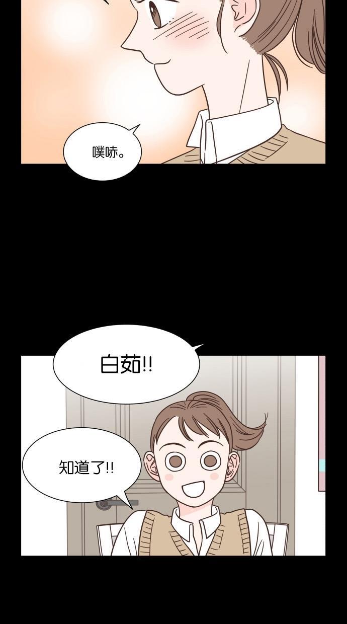 桂正和漫画韩漫全集-第40话无删减无遮挡章节图片 