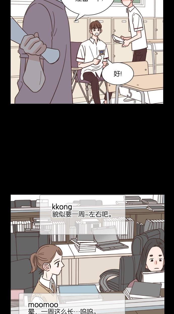 桂正和漫画韩漫全集-第40话无删减无遮挡章节图片 