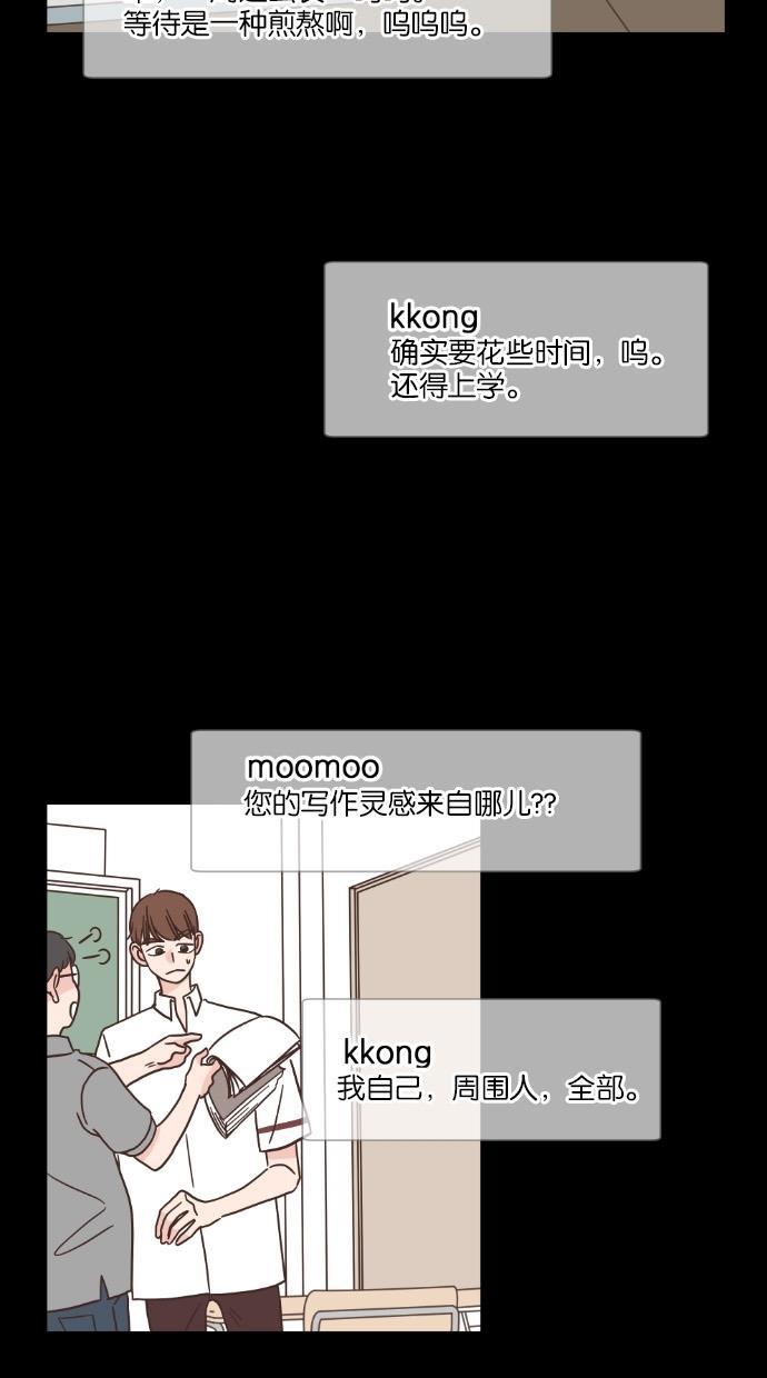 桂正和漫画韩漫全集-第40话无删减无遮挡章节图片 