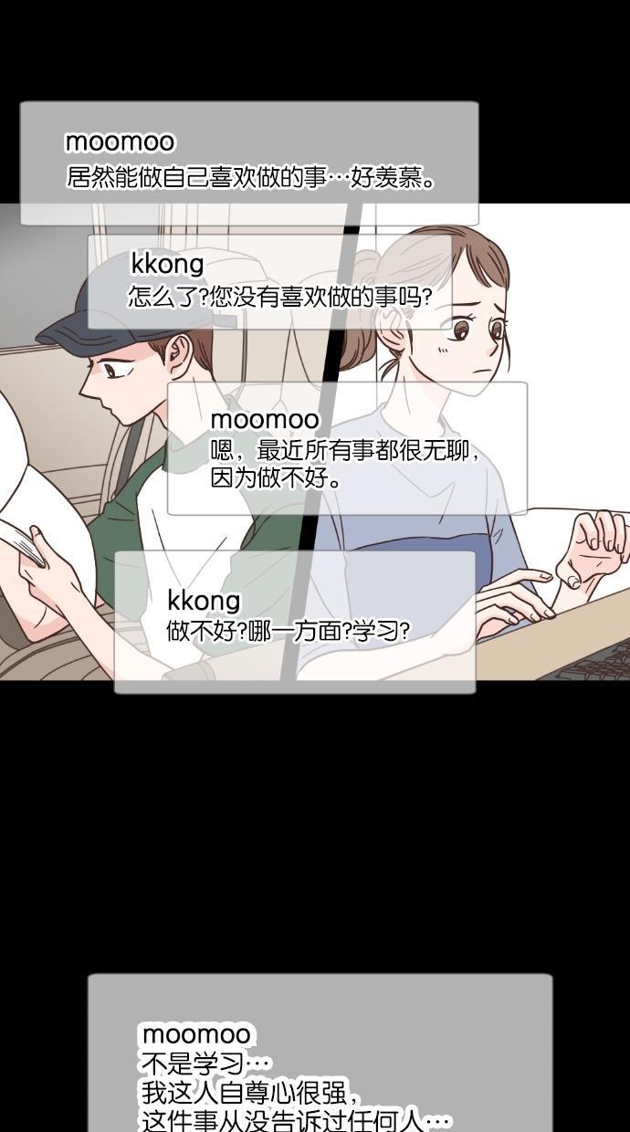 桂正和漫画韩漫全集-第40话无删减无遮挡章节图片 