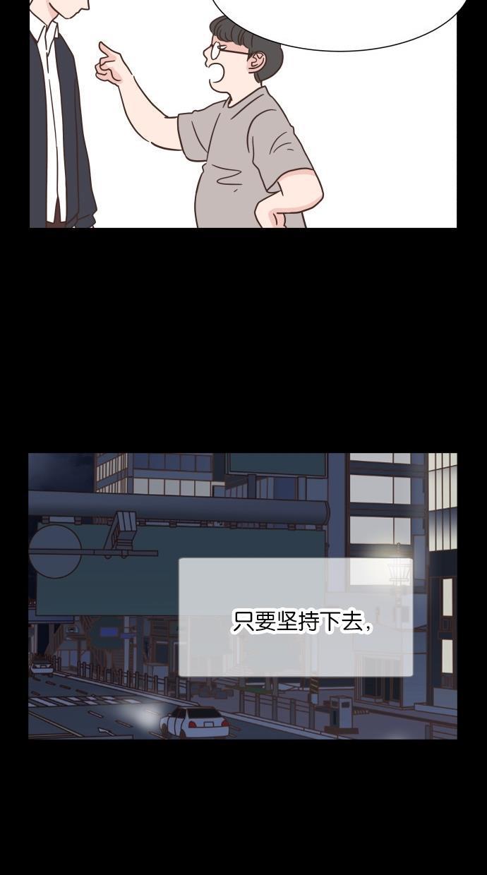 桂正和漫画韩漫全集-第40话无删减无遮挡章节图片 