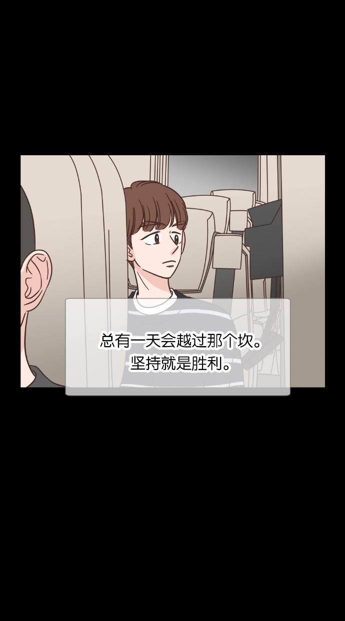 桂正和漫画韩漫全集-第40话无删减无遮挡章节图片 
