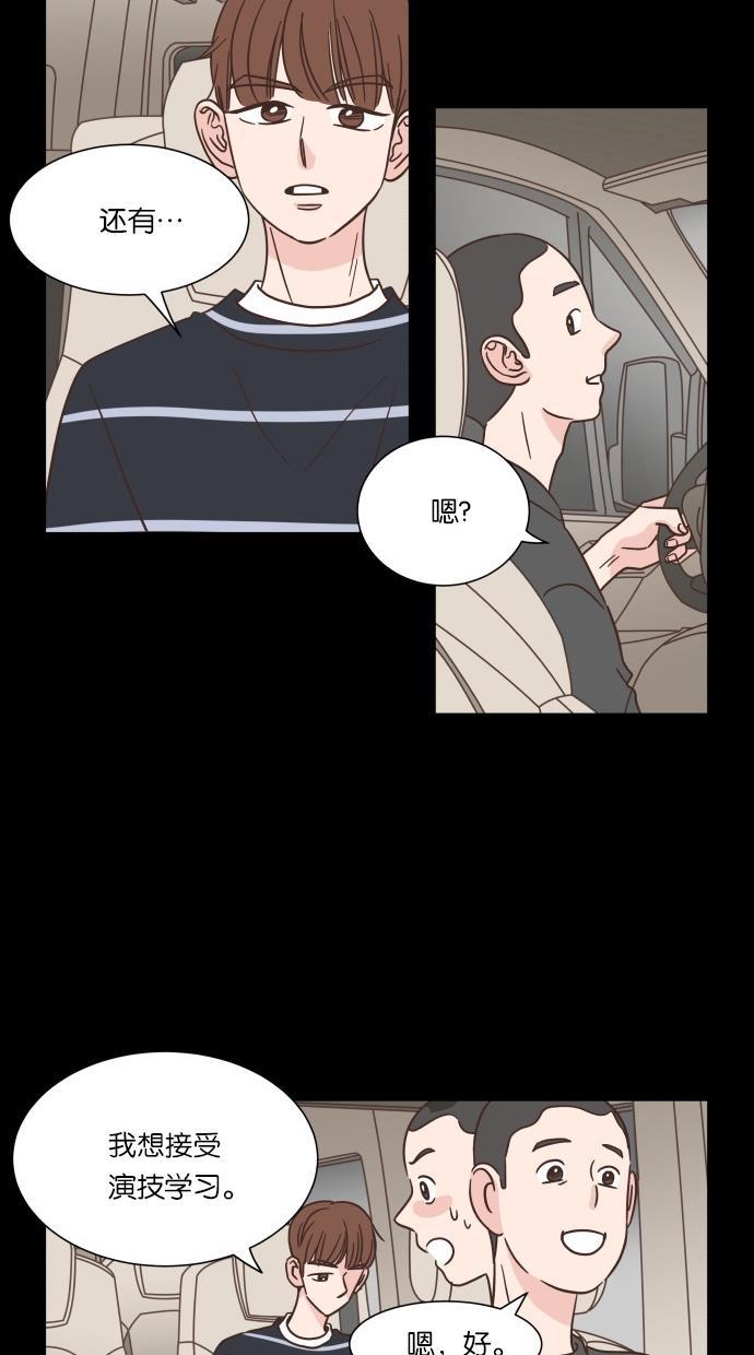 桂正和漫画韩漫全集-第40话无删减无遮挡章节图片 