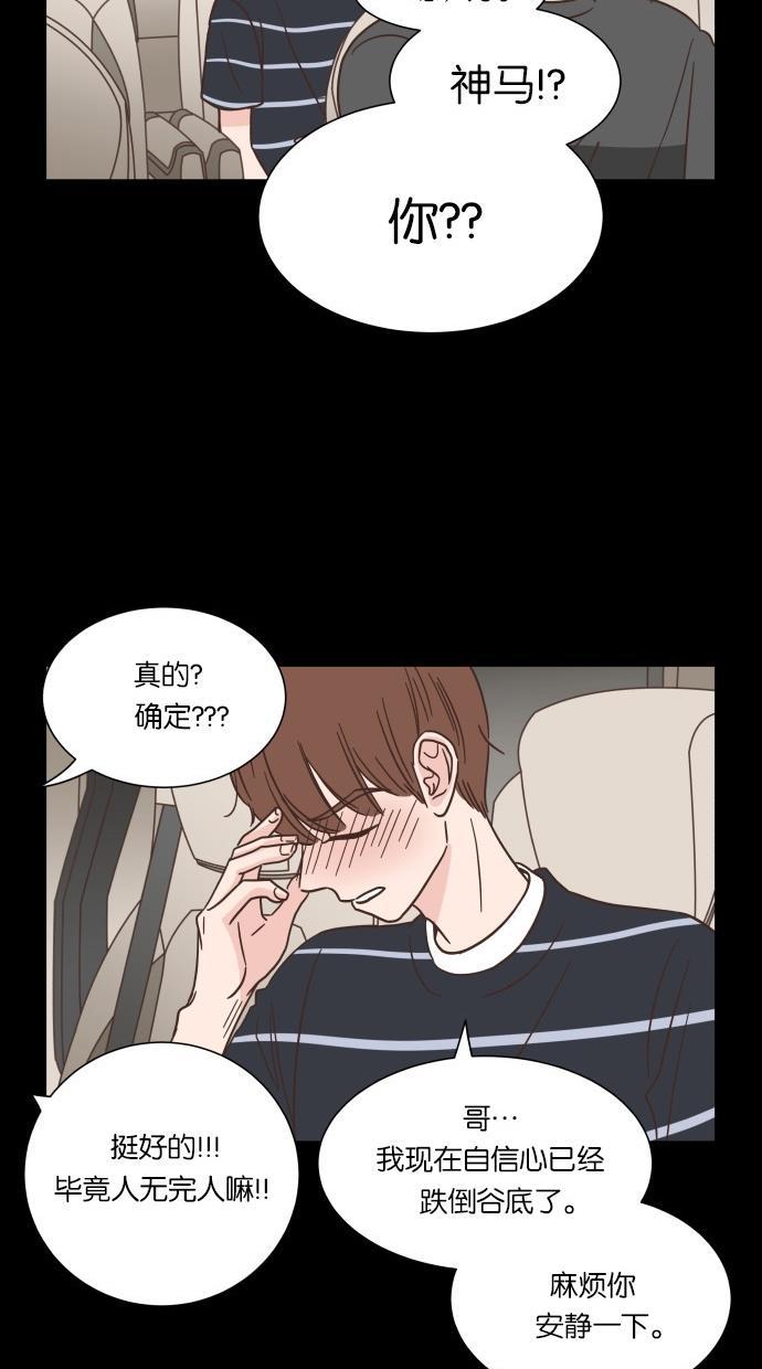 桂正和漫画韩漫全集-第40话无删减无遮挡章节图片 