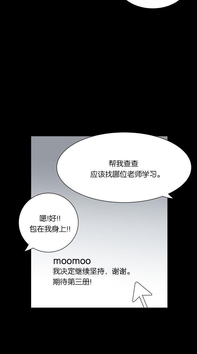 桂正和漫画韩漫全集-第40话无删减无遮挡章节图片 