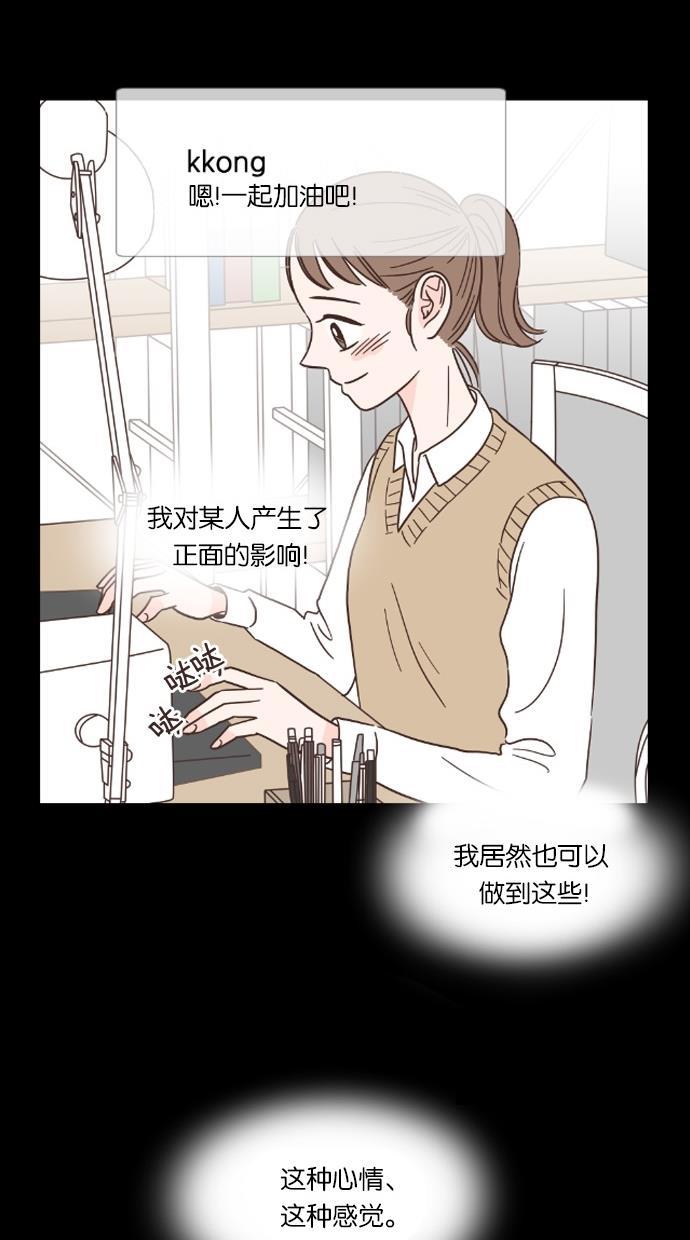 桂正和漫画韩漫全集-第40话无删减无遮挡章节图片 