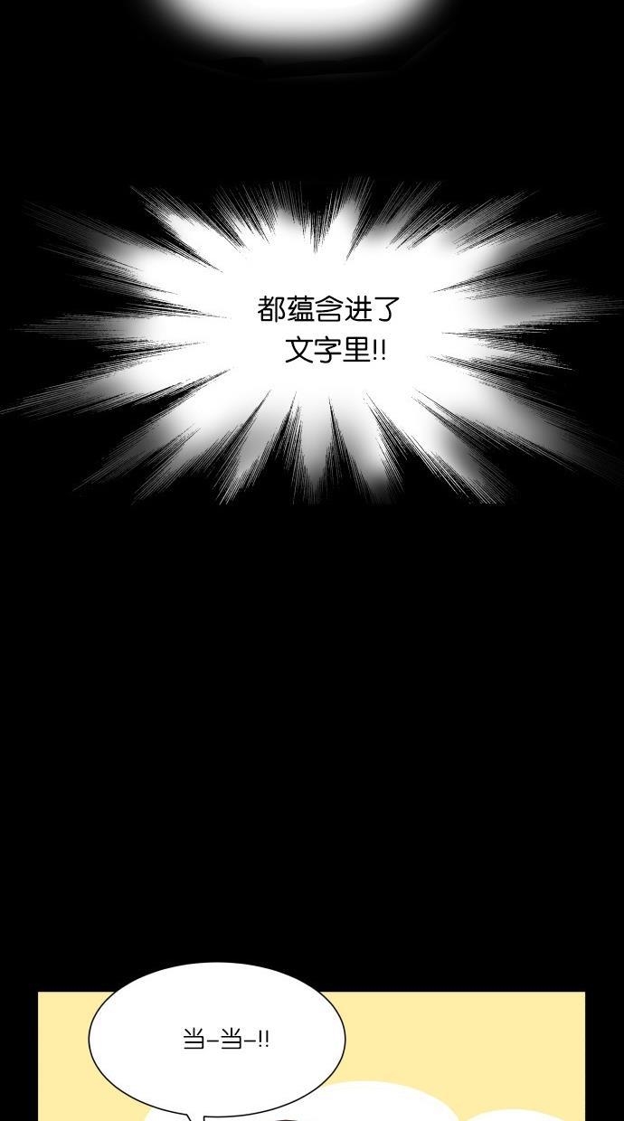 桂正和漫画韩漫全集-第40话无删减无遮挡章节图片 