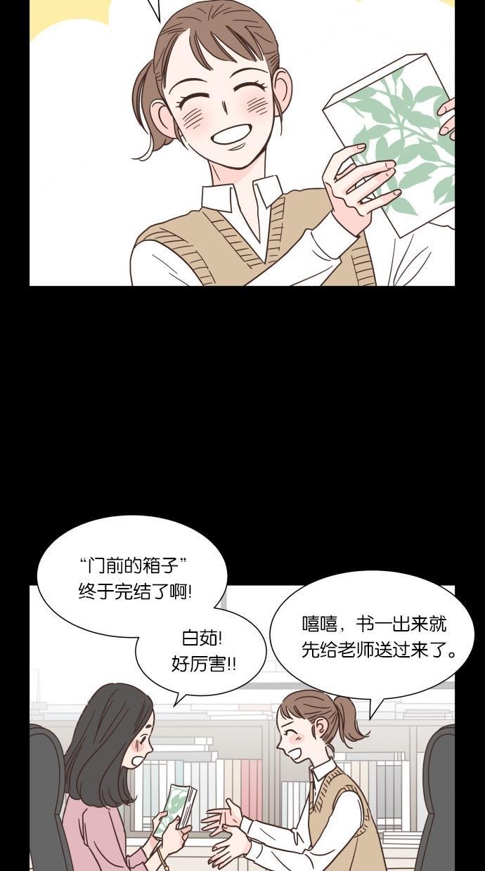 桂正和漫画韩漫全集-第40话无删减无遮挡章节图片 