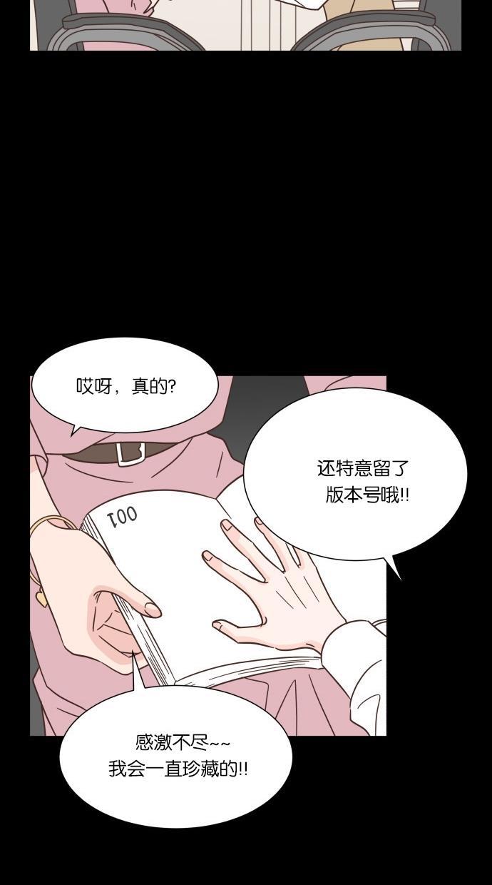 桂正和漫画韩漫全集-第40话无删减无遮挡章节图片 