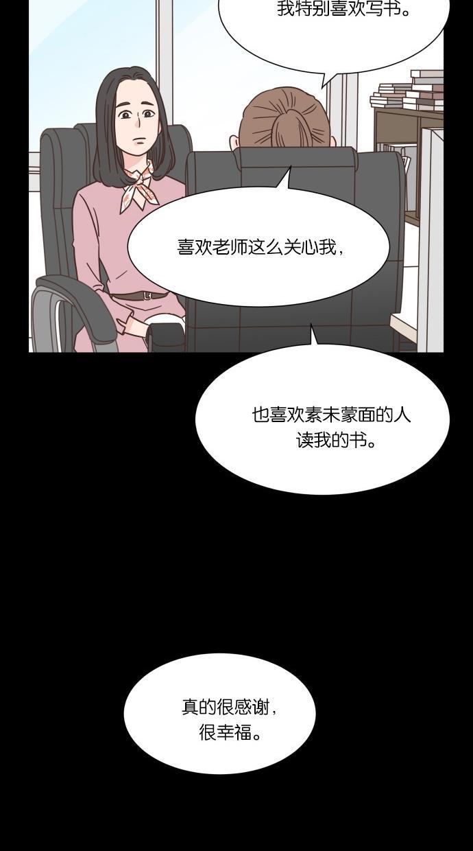 桂正和漫画韩漫全集-第40话无删减无遮挡章节图片 