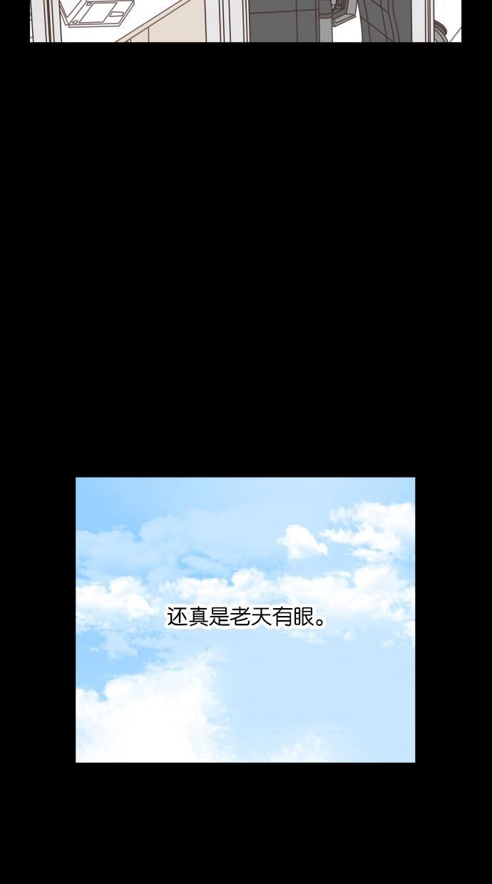 桂正和漫画韩漫全集-第40话无删减无遮挡章节图片 