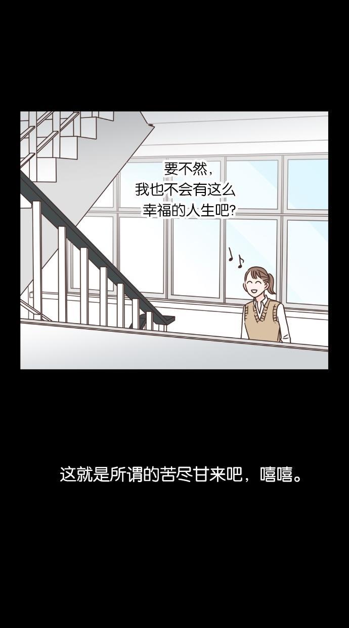 桂正和漫画韩漫全集-第40话无删减无遮挡章节图片 
