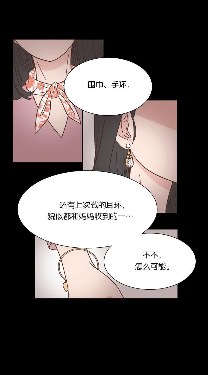 桂正和漫画韩漫全集-第40话无删减无遮挡章节图片 
