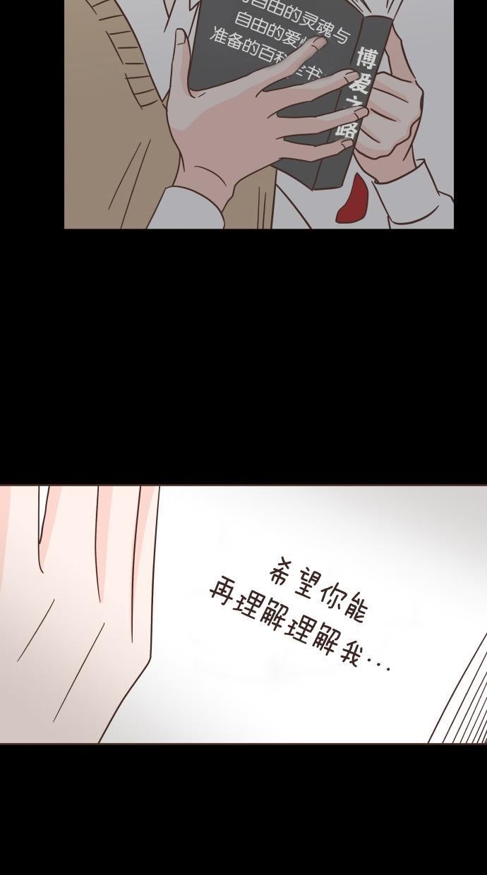 桂正和漫画韩漫全集-第40话无删减无遮挡章节图片 
