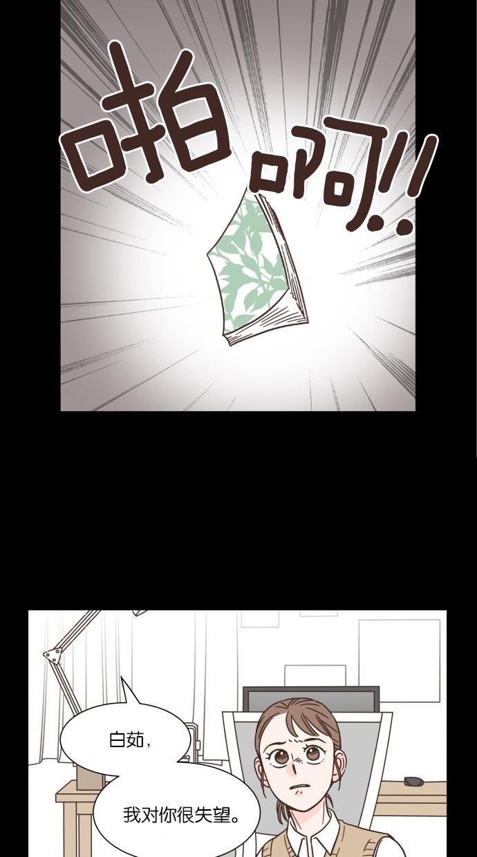 桂正和漫画韩漫全集-第41话无删减无遮挡章节图片 