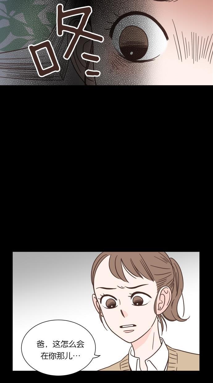 桂正和漫画韩漫全集-第41话无删减无遮挡章节图片 