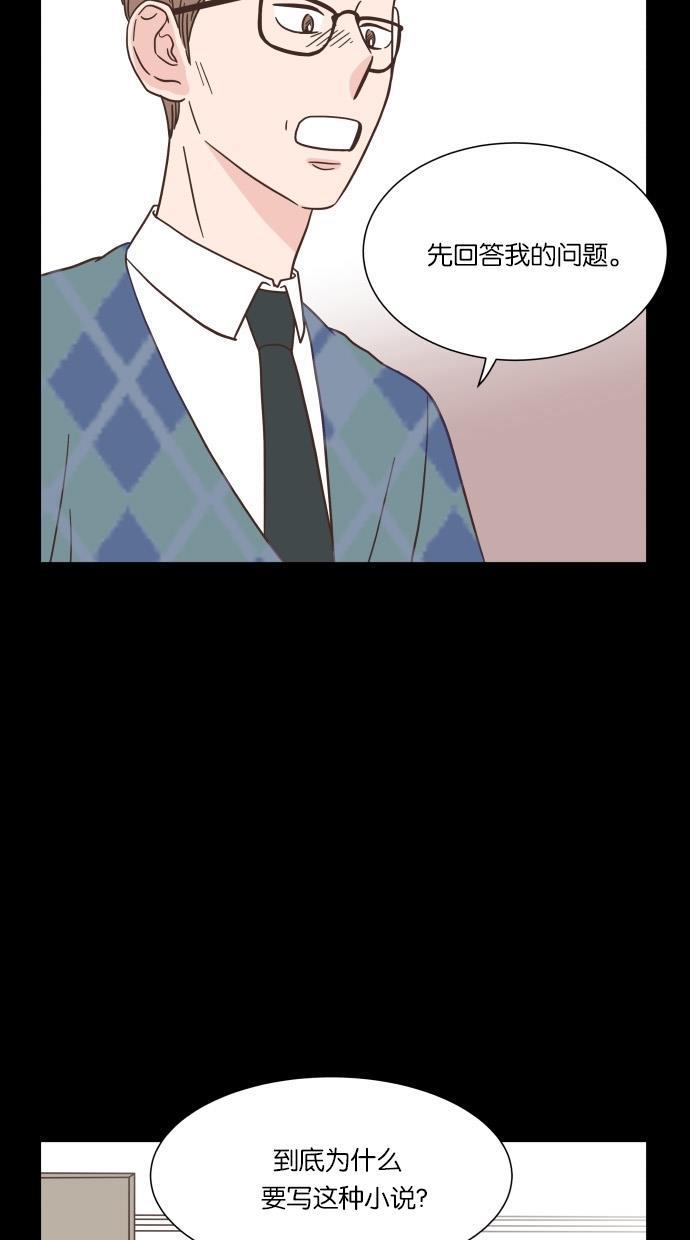 桂正和漫画韩漫全集-第41话无删减无遮挡章节图片 