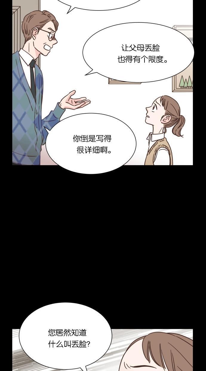 桂正和漫画韩漫全集-第41话无删减无遮挡章节图片 