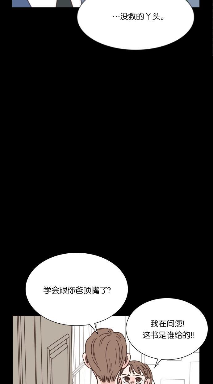 桂正和漫画韩漫全集-第41话无删减无遮挡章节图片 