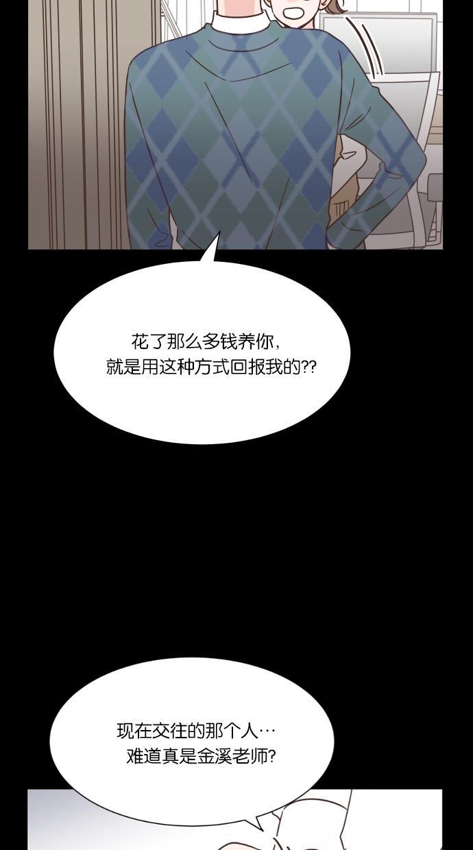 桂正和漫画韩漫全集-第41话无删减无遮挡章节图片 