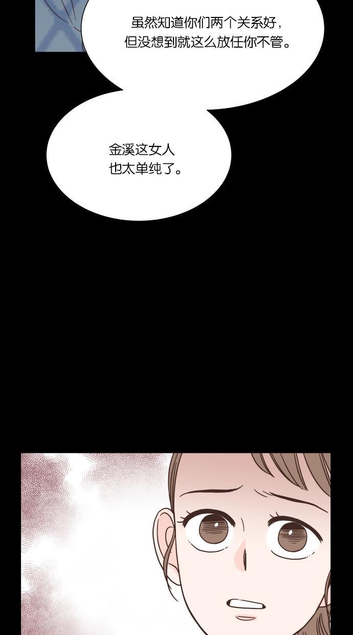 桂正和漫画韩漫全集-第41话无删减无遮挡章节图片 