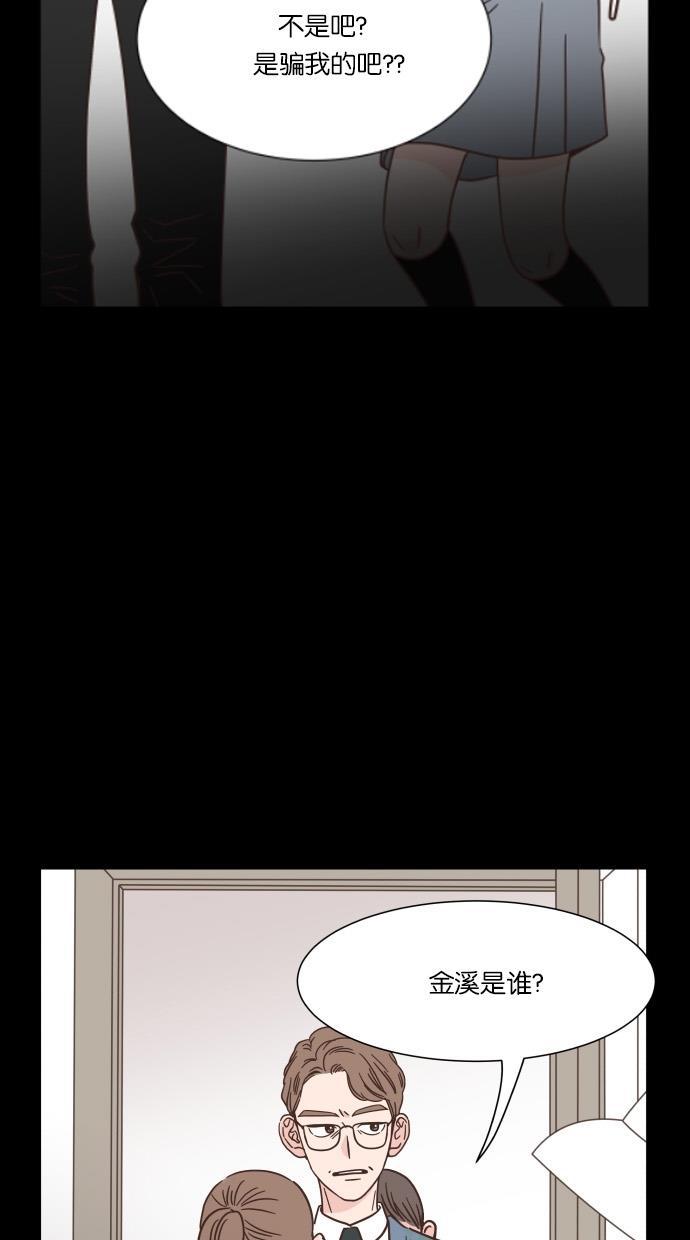 桂正和漫画韩漫全集-第41话无删减无遮挡章节图片 