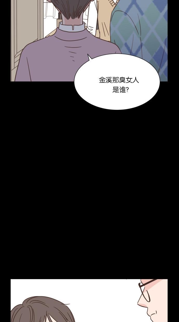 桂正和漫画韩漫全集-第41话无删减无遮挡章节图片 
