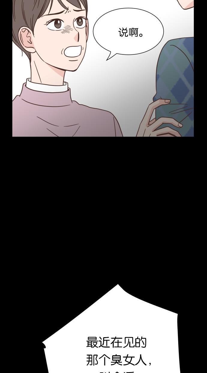 桂正和漫画韩漫全集-第41话无删减无遮挡章节图片 