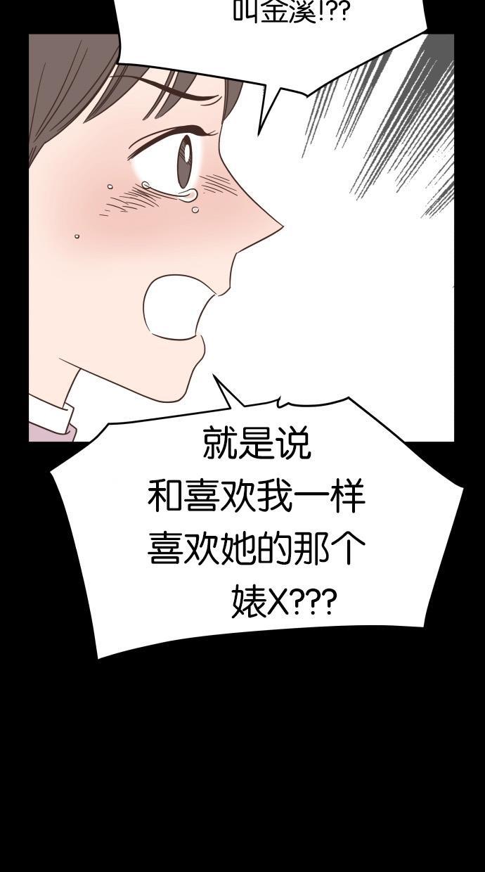 桂正和漫画韩漫全集-第41话无删减无遮挡章节图片 
