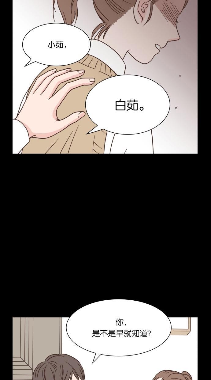 桂正和漫画韩漫全集-第41话无删减无遮挡章节图片 