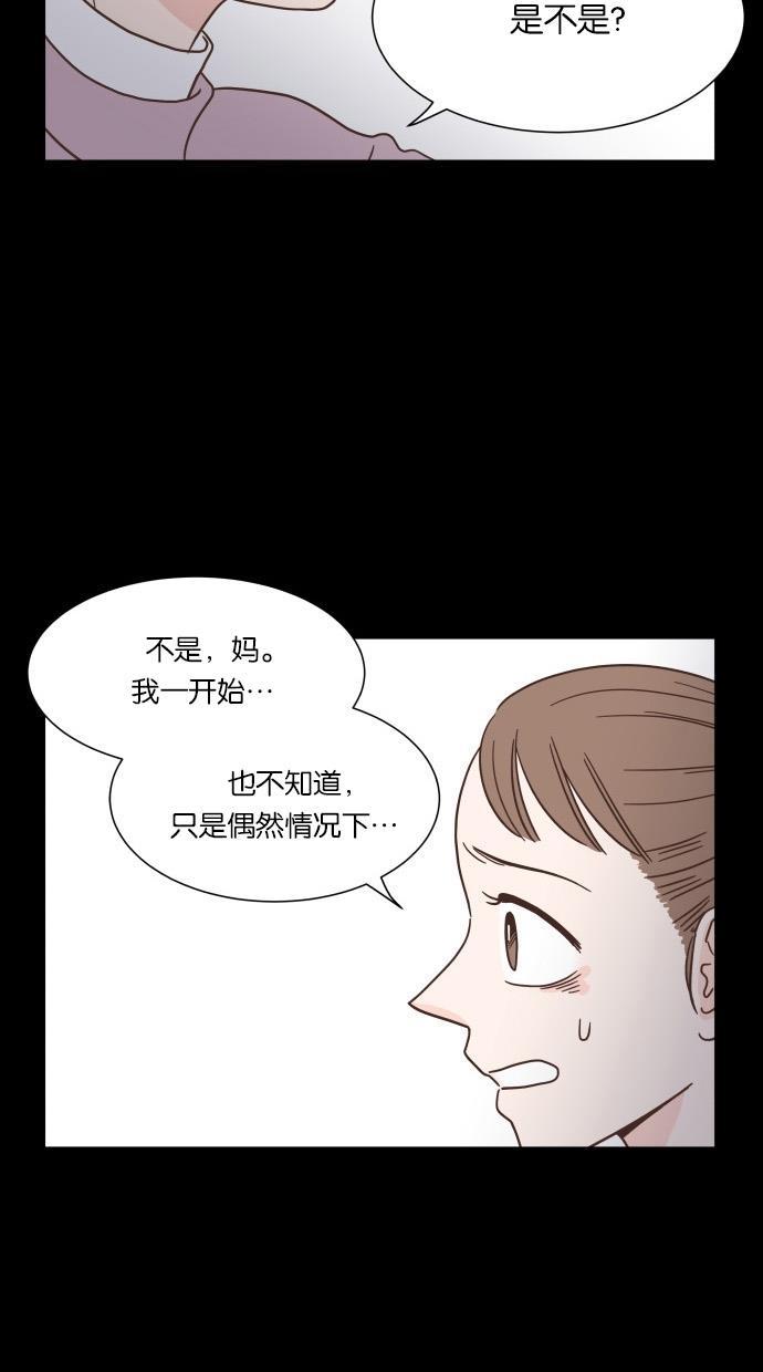 桂正和漫画韩漫全集-第41话无删减无遮挡章节图片 
