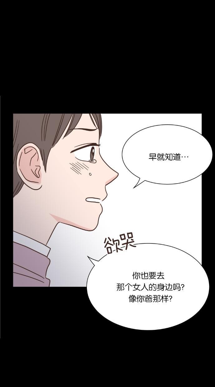 桂正和漫画韩漫全集-第41话无删减无遮挡章节图片 