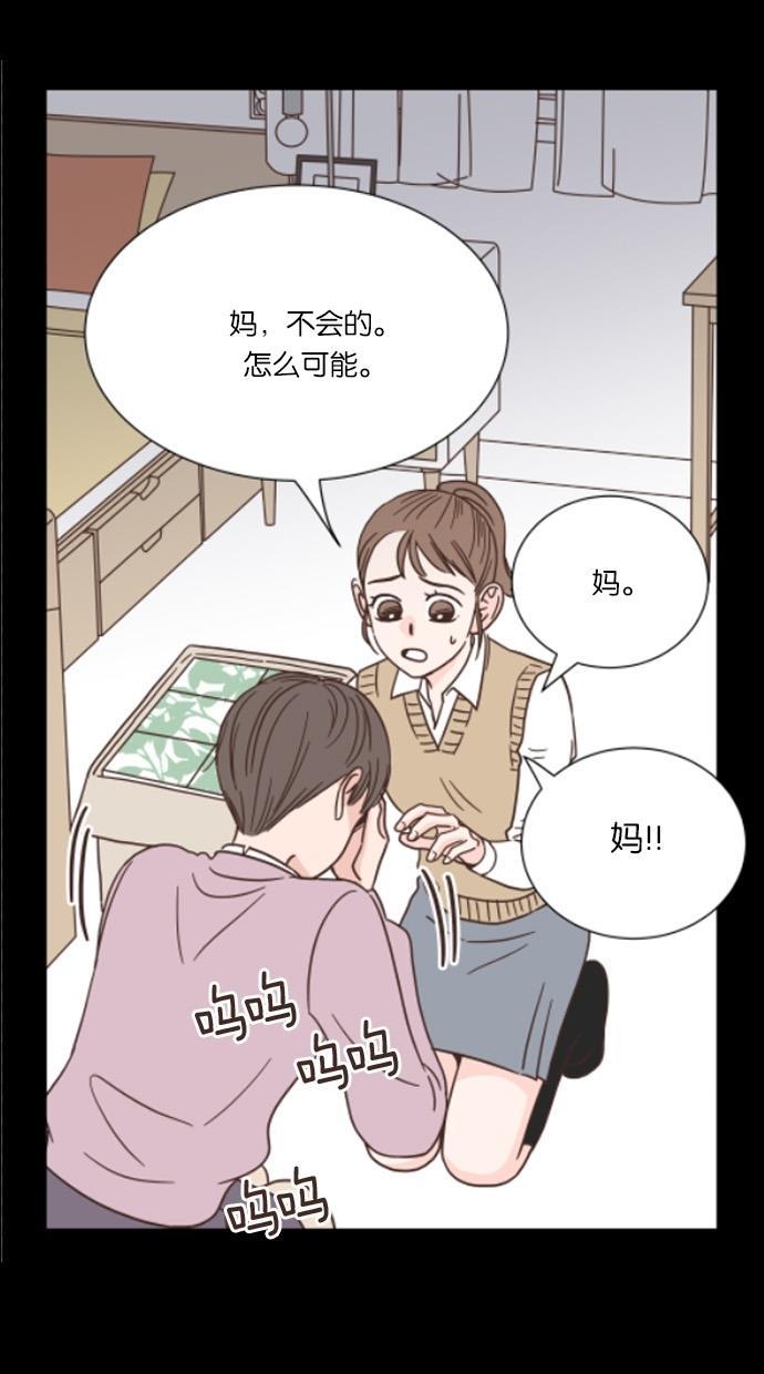 桂正和漫画韩漫全集-第41话无删减无遮挡章节图片 