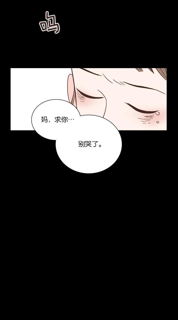 桂正和漫画韩漫全集-第41话无删减无遮挡章节图片 