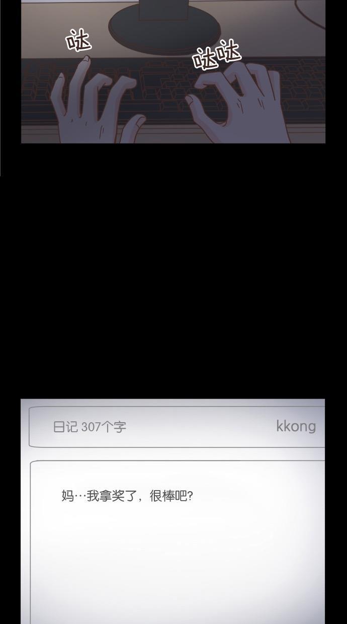 桂正和漫画韩漫全集-第41话无删减无遮挡章节图片 