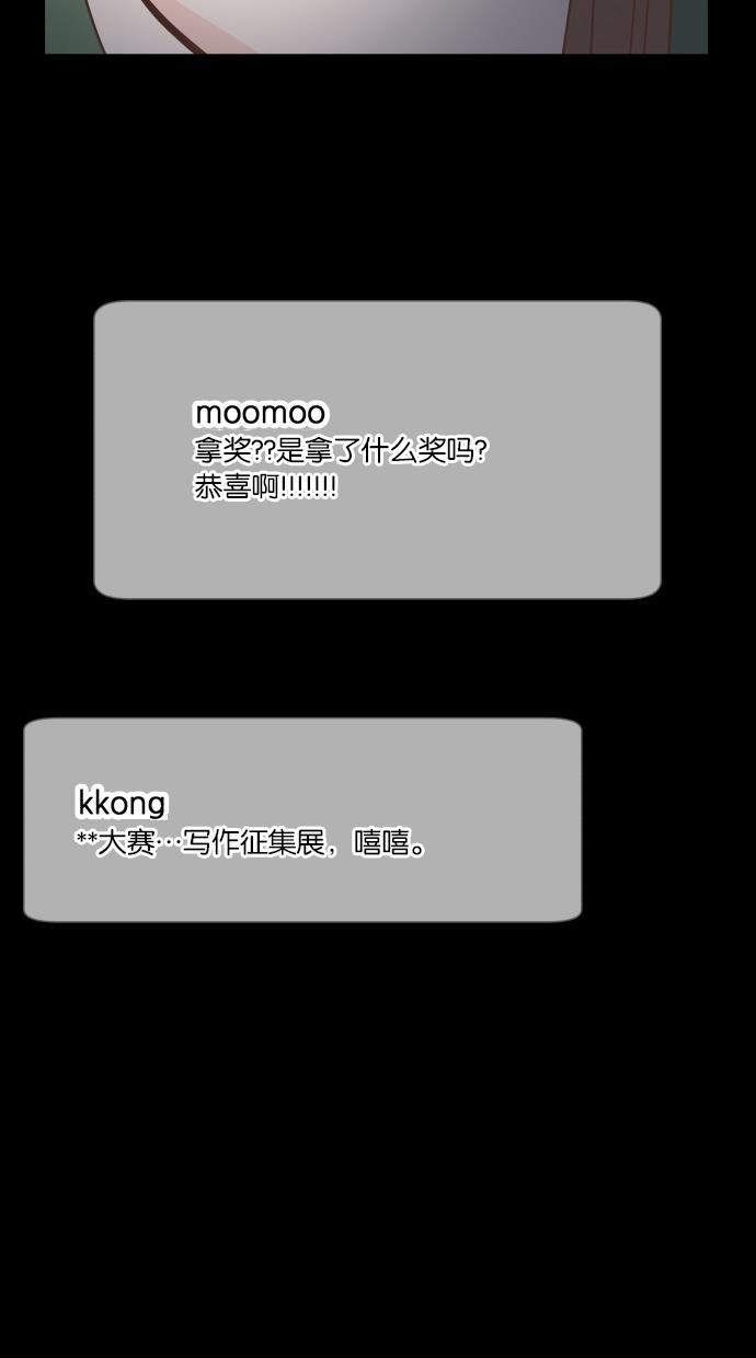 桂正和漫画韩漫全集-第41话无删减无遮挡章节图片 