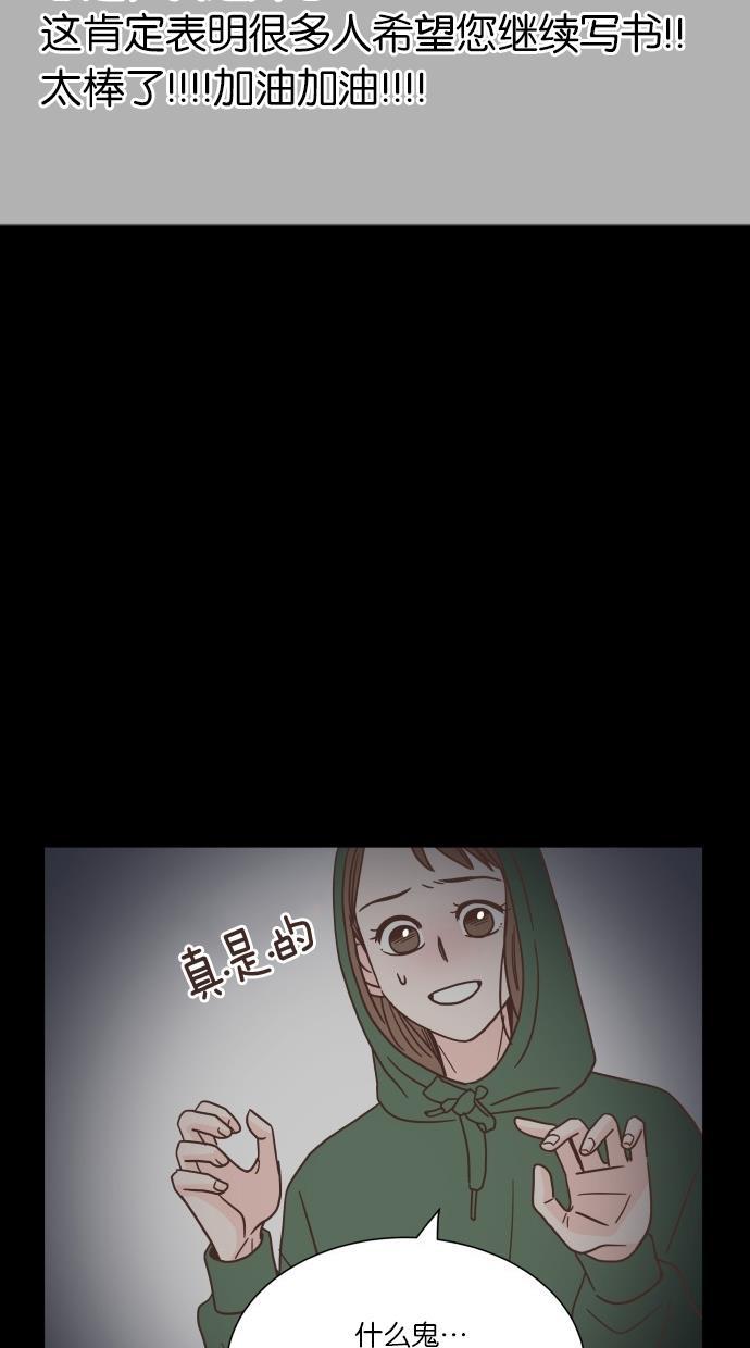 桂正和漫画韩漫全集-第41话无删减无遮挡章节图片 