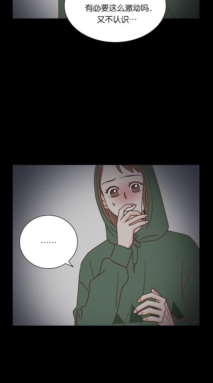 桂正和漫画韩漫全集-第41话无删减无遮挡章节图片 