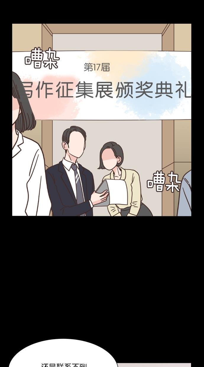桂正和漫画韩漫全集-第41话无删减无遮挡章节图片 