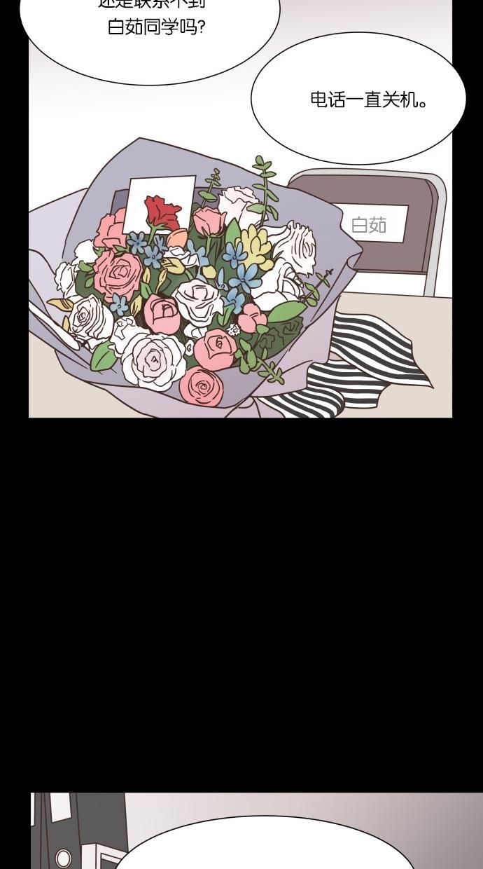 桂正和漫画韩漫全集-第41话无删减无遮挡章节图片 