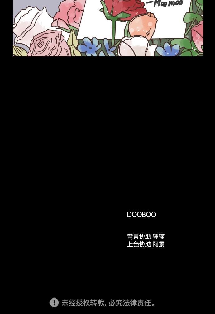 桂正和漫画韩漫全集-第41话无删减无遮挡章节图片 