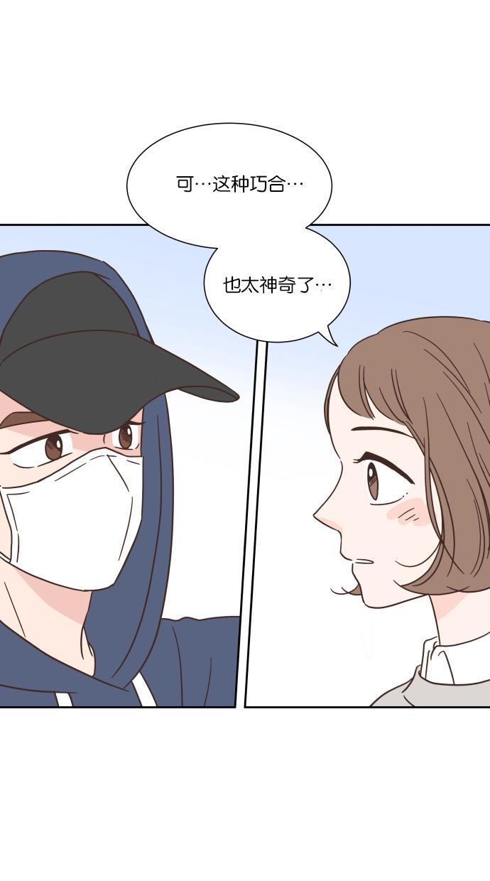 桂正和漫画韩漫全集-第42话无删减无遮挡章节图片 