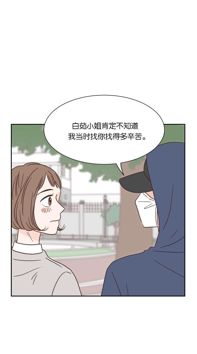 桂正和漫画韩漫全集-第42话无删减无遮挡章节图片 