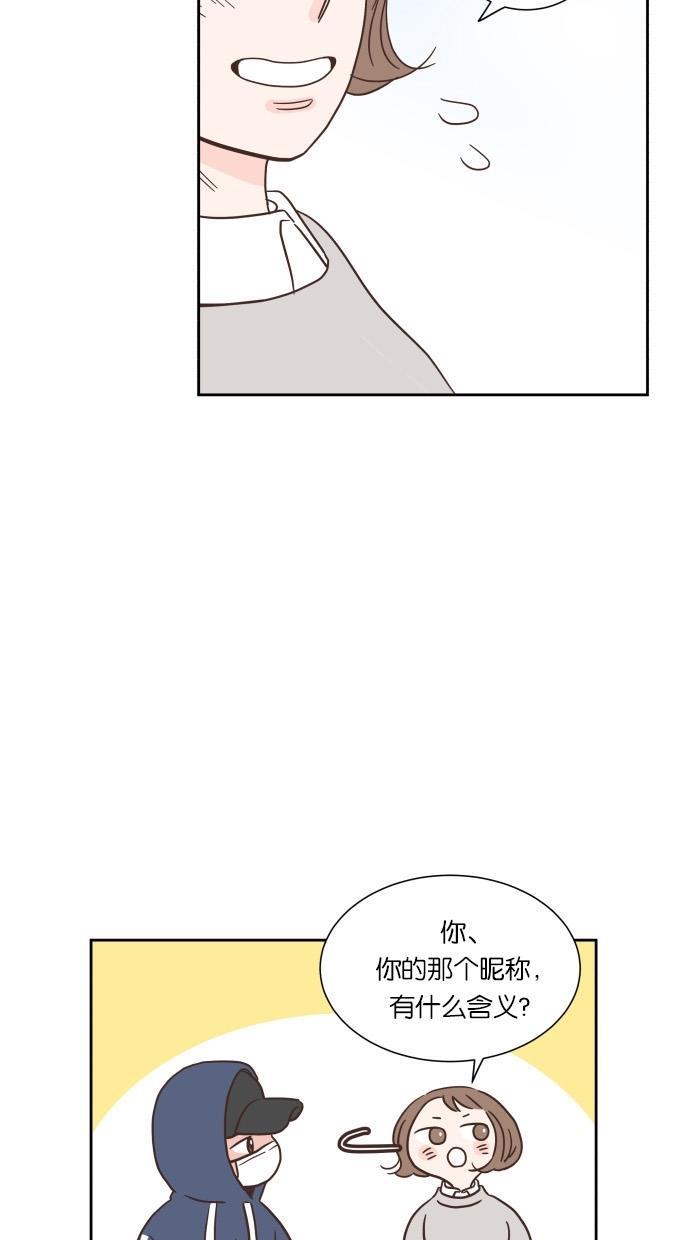 桂正和漫画韩漫全集-第42话无删减无遮挡章节图片 
