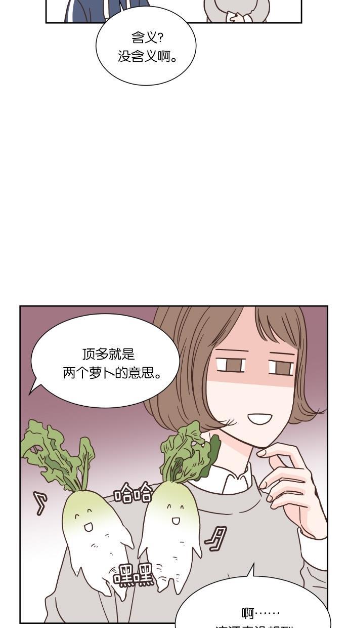 桂正和漫画韩漫全集-第42话无删减无遮挡章节图片 