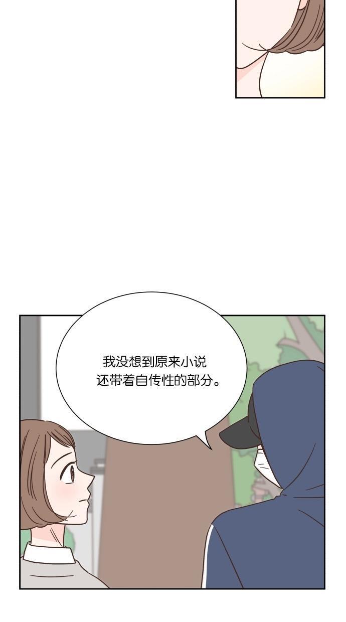 桂正和漫画韩漫全集-第42话无删减无遮挡章节图片 