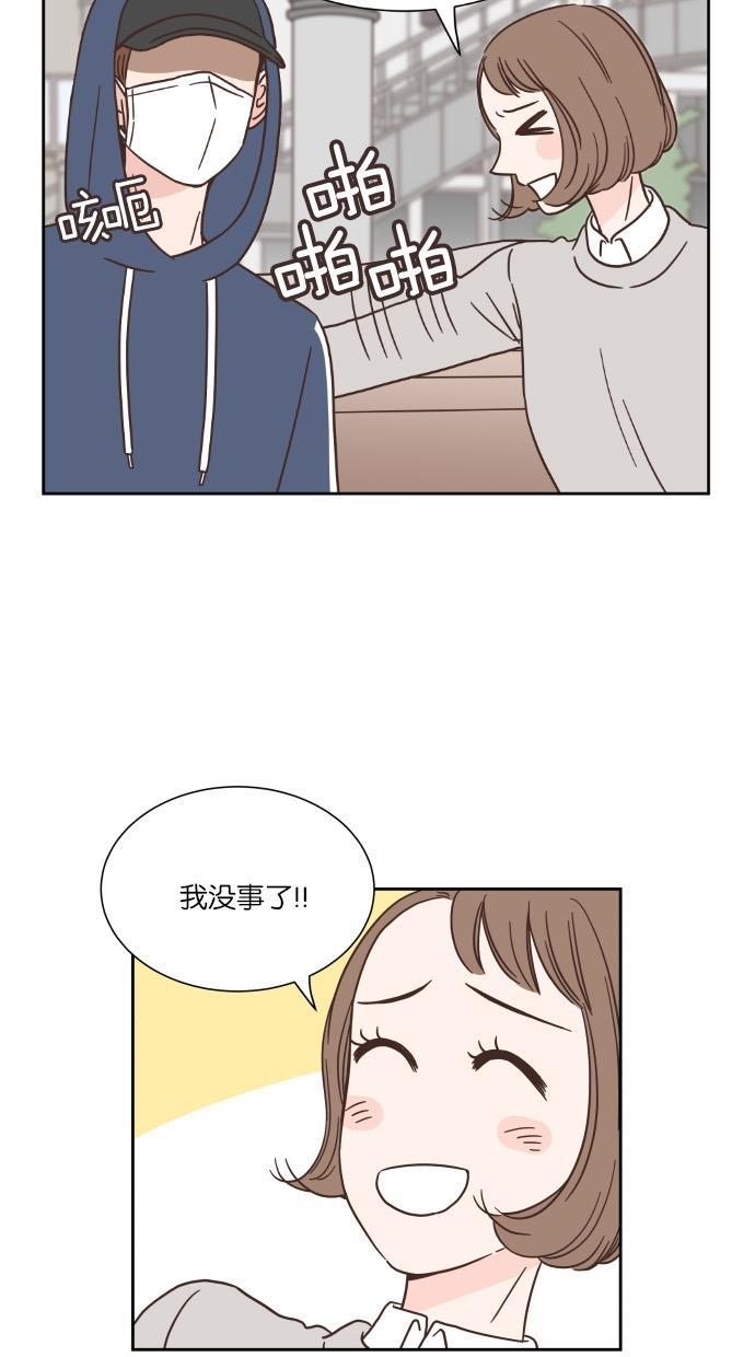 桂正和漫画韩漫全集-第42话无删减无遮挡章节图片 
